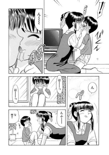 年下のキミ サンプル 1