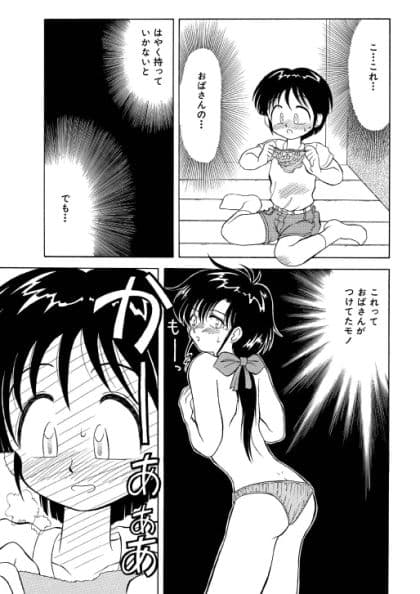 年下のキミ サンプル 4