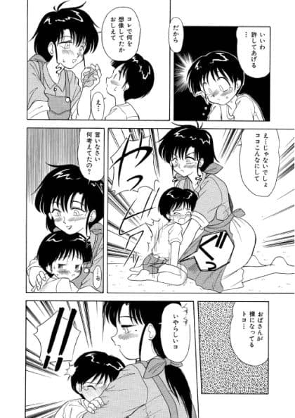 年下のキミ サンプル 5