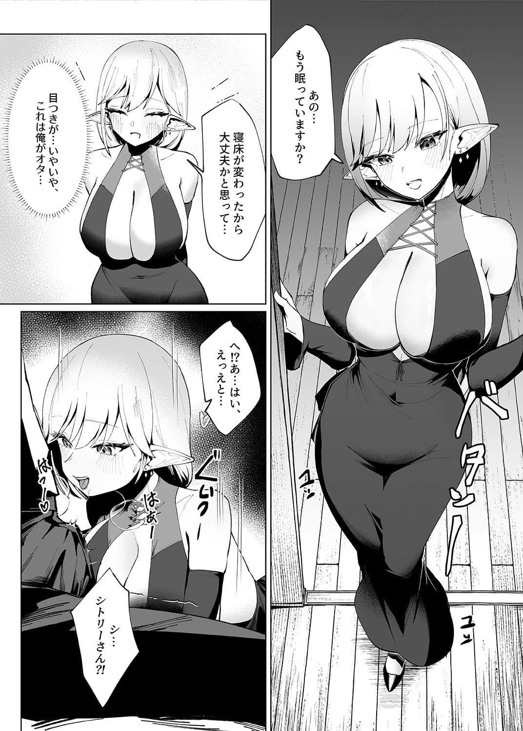 異世界転生したら性欲MAX魔女におそわれ童貞卒業しちゃいました サンプル 2