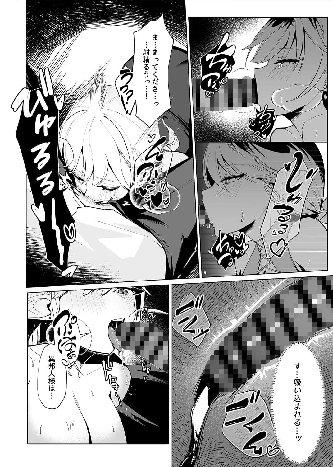 異世界転生したら性欲MAX魔女におそわれ童貞卒業しちゃいました サンプル 3