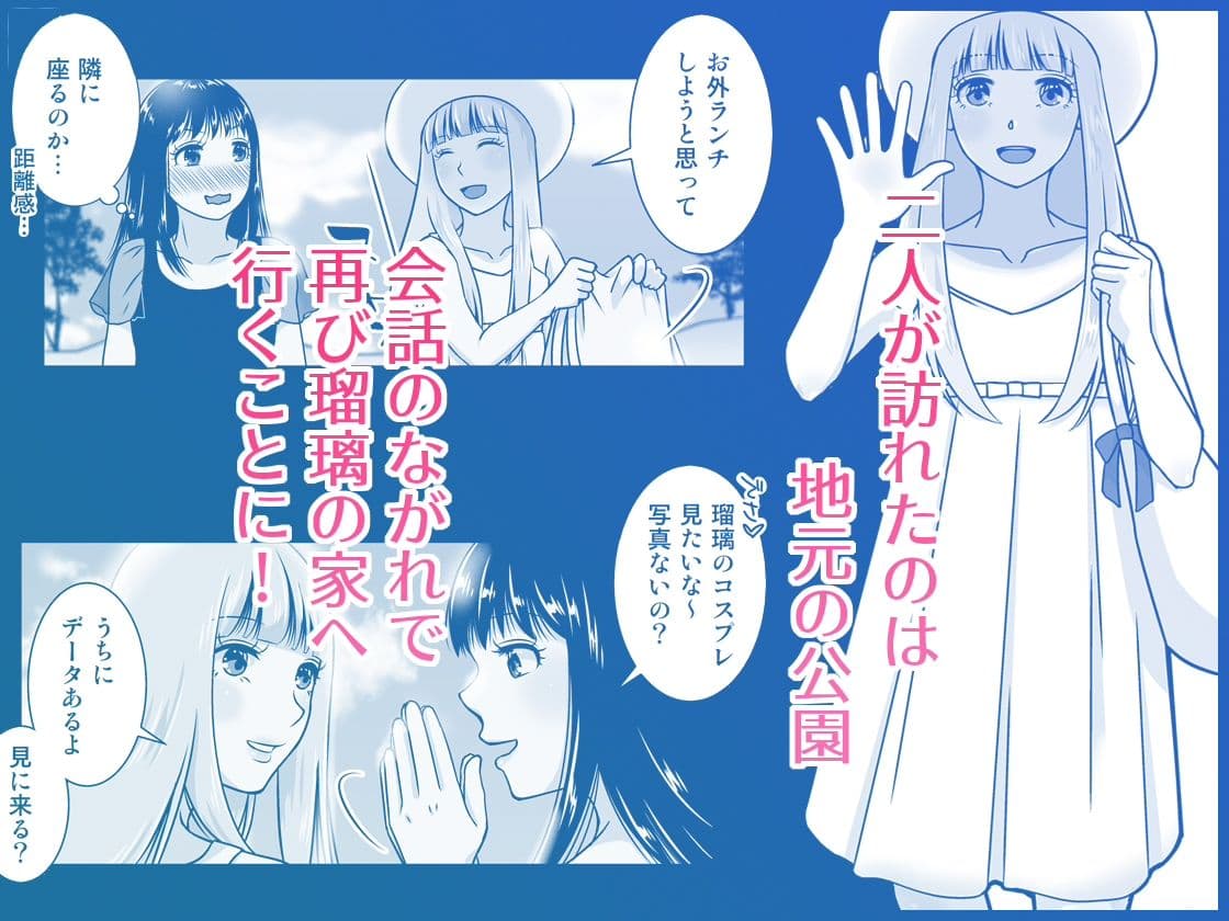 地元で自分の最推し男の娘と出会ったら？！！2 サンプル 4