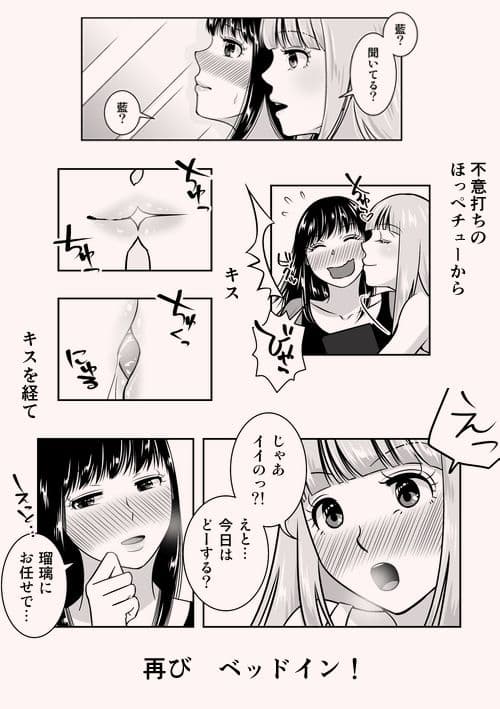 地元で自分の最推し男の娘と出会ったら？！！2 サンプル 7