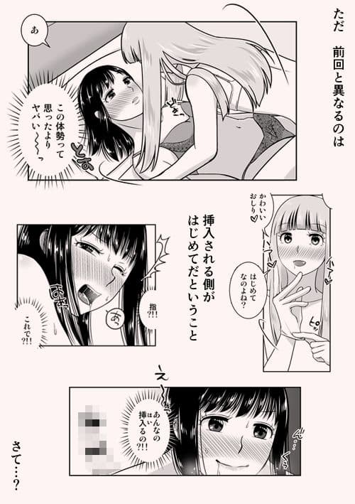 地元で自分の最推し男の娘と出会ったら？！！2 サンプル 8