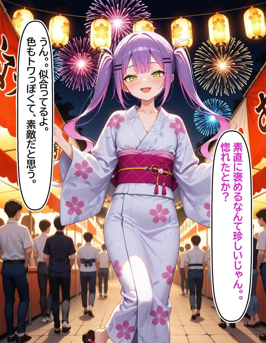 常〇トワ  〜浴衣のまま愛し合った夜〜 サンプル 1
