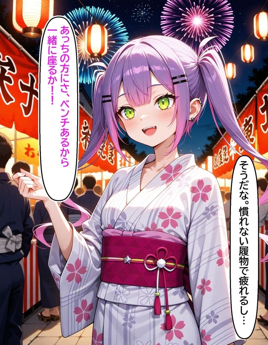 常〇トワ  〜浴衣のまま愛し合った夜〜 サンプル 3