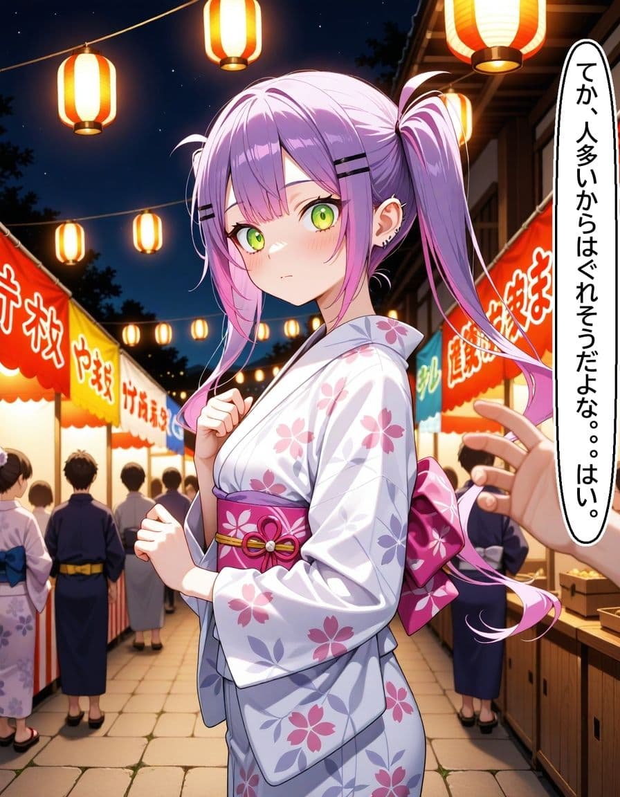 常〇トワ  〜浴衣のまま愛し合った夜〜 サンプル 4