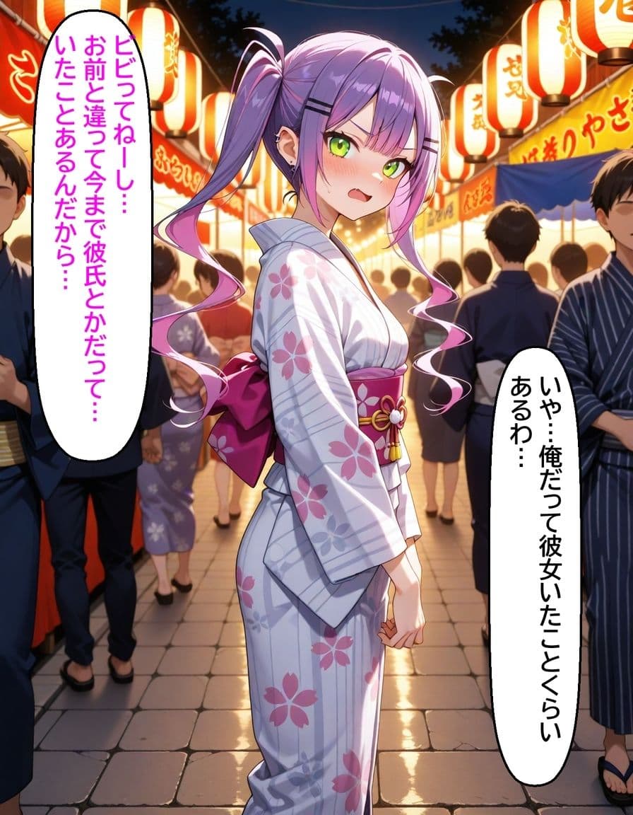 常〇トワ  〜浴衣のまま愛し合った夜〜 サンプル 7