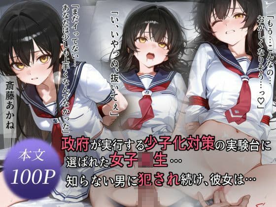 誘拐少女 サンプル 1