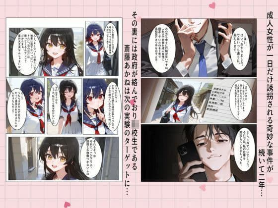 誘拐少女 サンプル 2