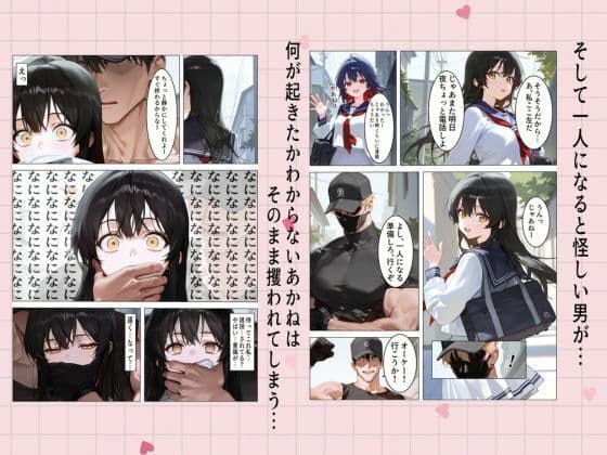 誘拐少女 サンプル 3