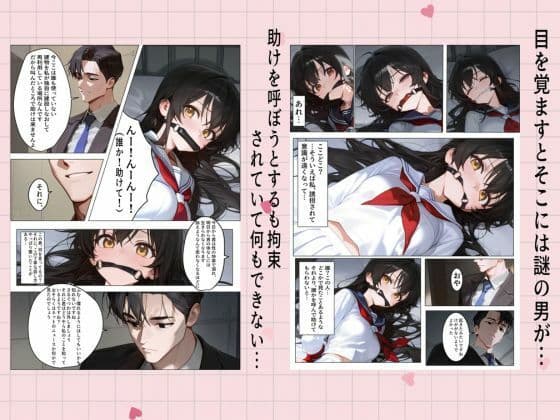 誘拐少女 サンプル 4