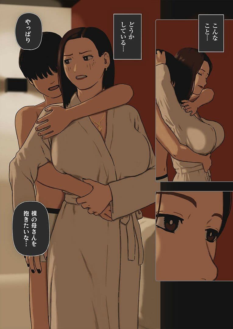 INCEST ROOM＃15 サンプル 2