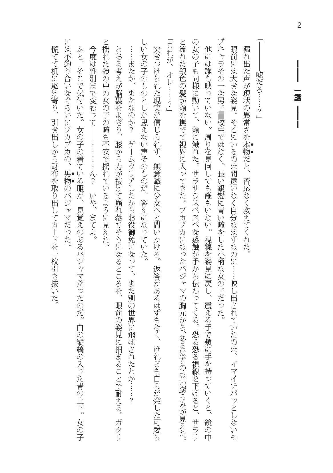 幼馴染みの中でオレだけが理解してない サンプル 1