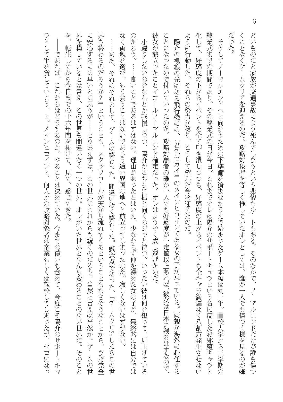 幼馴染みの中でオレだけが理解してない サンプル 5