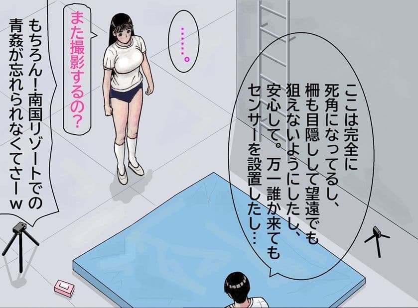 おれとみゆきの情事〜学校の屋上編〜 サンプル 2