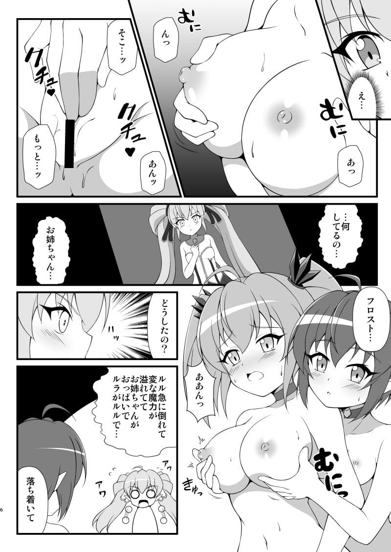 レッド・アイ魔力事情 サンプル 1