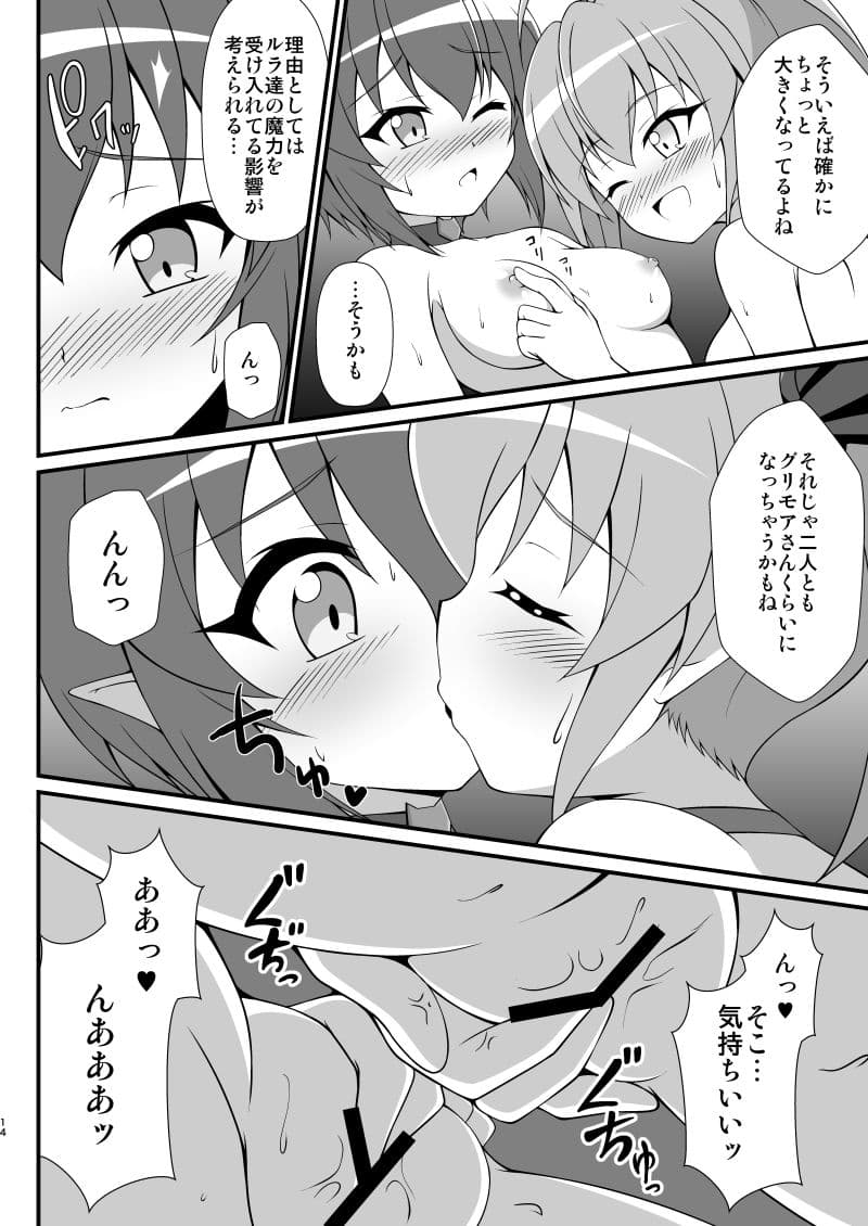 レッド・アイ魔力事情 サンプル 3