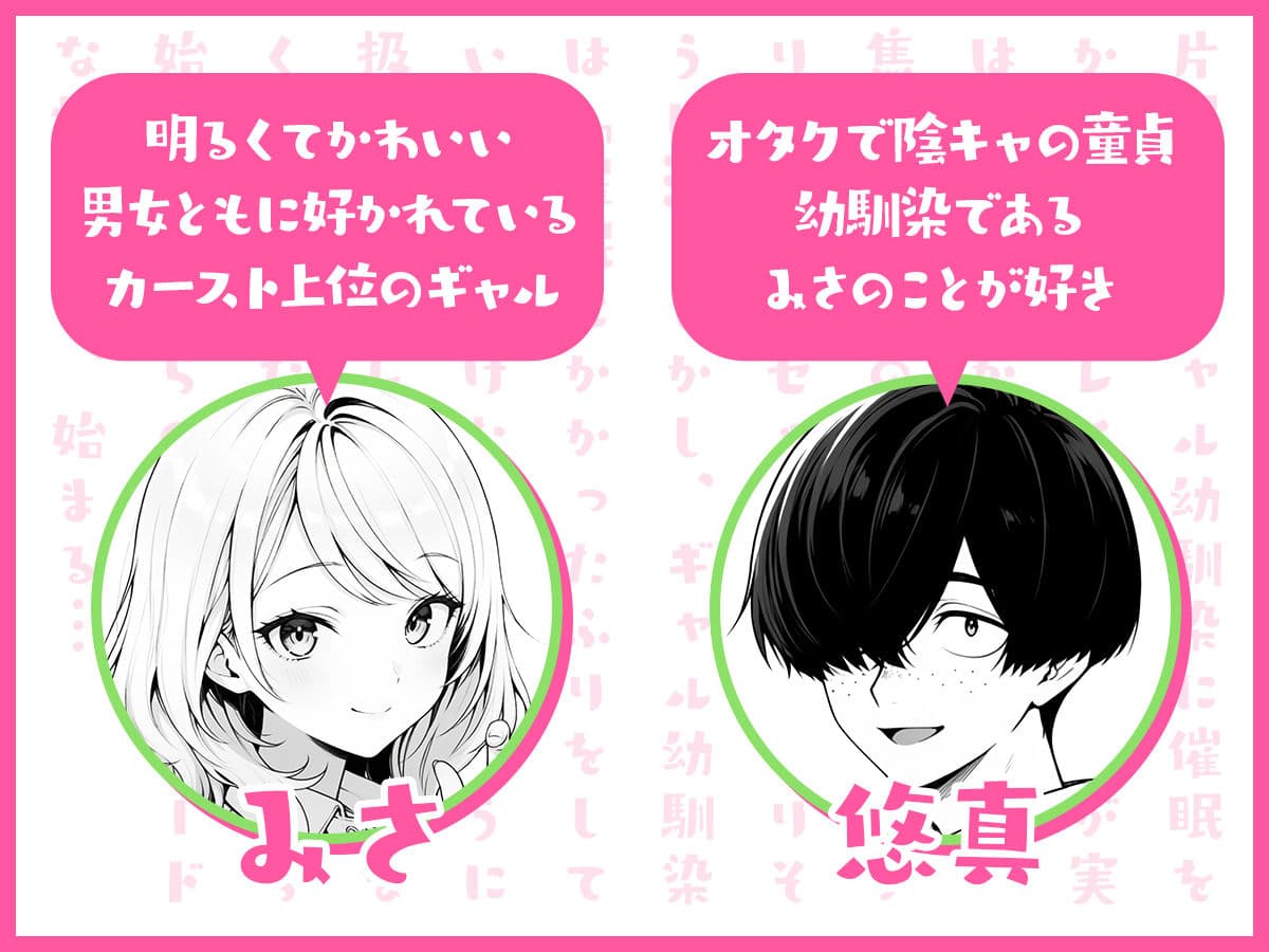 片想いのギャル幼馴染に催●をかけ恋人プレイを満喫！だが実は催●にかかってなくて！？焦ったものの、両想いだと分かり、甘々なセックスが始まりそうに...。しかし、ギャル幼馴染は「催●にかかったふりをしていた間に受けた、モノのように扱われるプレイ」が忘れられなくなっていた。歪んだ関係から始まった僕らの、甘くてハードな性活が今、始まる... サンプル 1