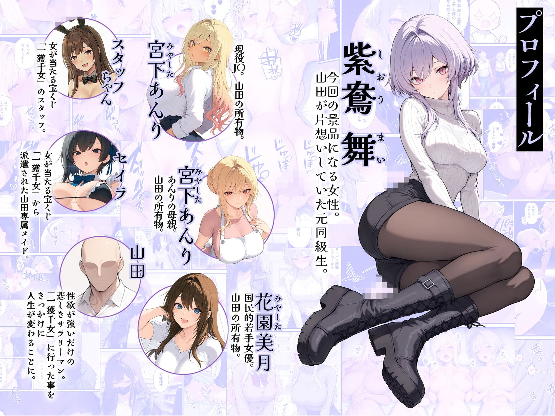 一獲千女〜女が当たる宝くじで一等を当てた男〜【片想いしていた同級生編】 サンプル 1