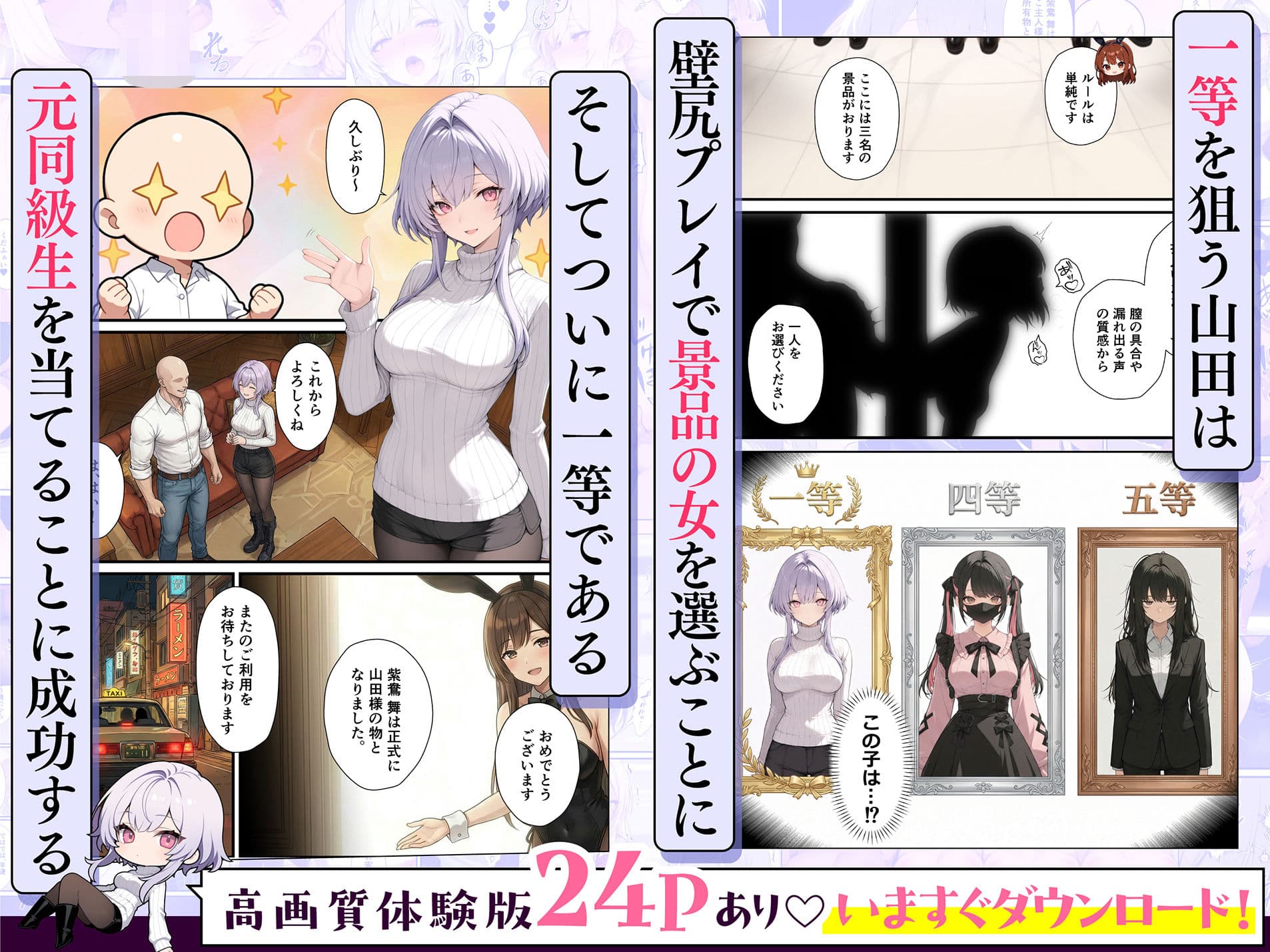 一獲千女〜女が当たる宝くじで一等を当てた男〜【片想いしていた同級生編】 サンプル 2