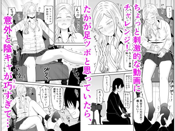 弱小配信者に騙されたJKインフルエンサー!エロ企画でお蔵入りに!? サンプル 3