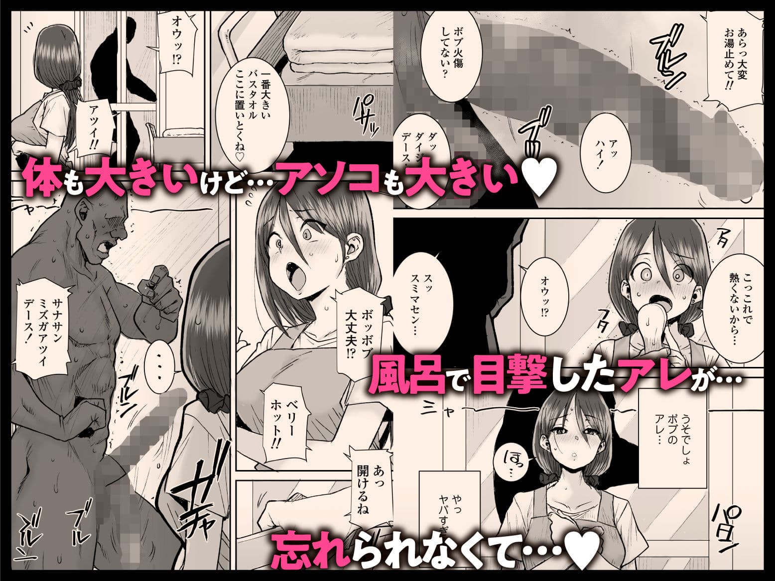 ゴメンねvムッキムキの黒人デカチンポで出張中の夫にできないアクメSEXしちゃったv サンプル 2