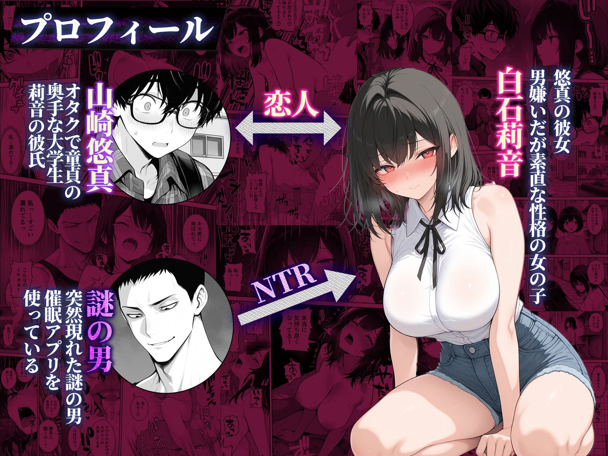 童貞の僕がやっと手にした清楚系彼女は、催●アプリを持つチャラ男に奪われ、目の前で寝取られる サンプル 1