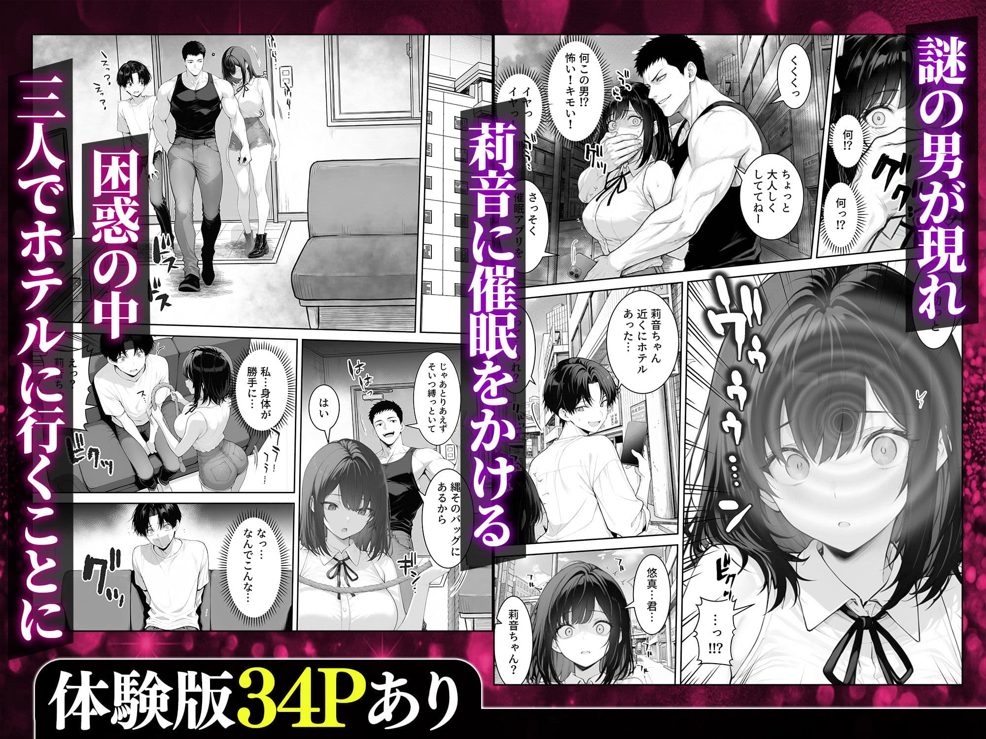 童貞の僕がやっと手にした清楚系彼女は、催●アプリを持つチャラ男に奪われ、目の前で寝取られる サンプル 4