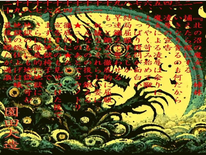 アンドロギュノス三姉妹の生贄は美しき三姉妹 サンプル 1