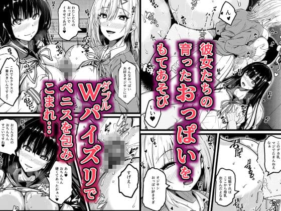 淫乱化アプリでエロエロになったJ●と夢のハーレムセックス〜連続ナカダシで孕ませボテ腹に〜 サンプル 3