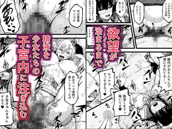 淫乱化アプリでエロエロになったJ●と夢のハーレムセックス〜連続ナカダシで孕ませボテ腹に〜 サンプル 4