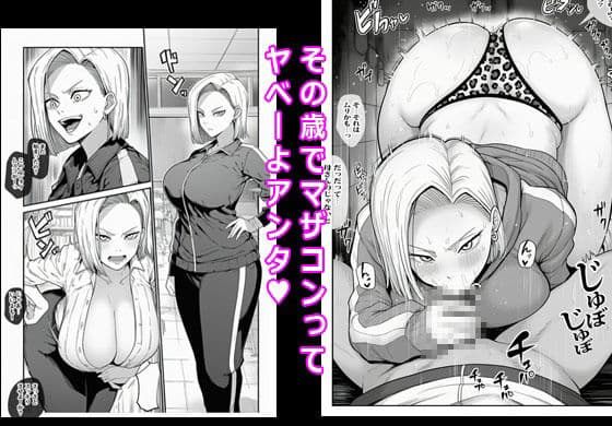 ウダウダうるさいヨ早く射精しなッ サンプル 6