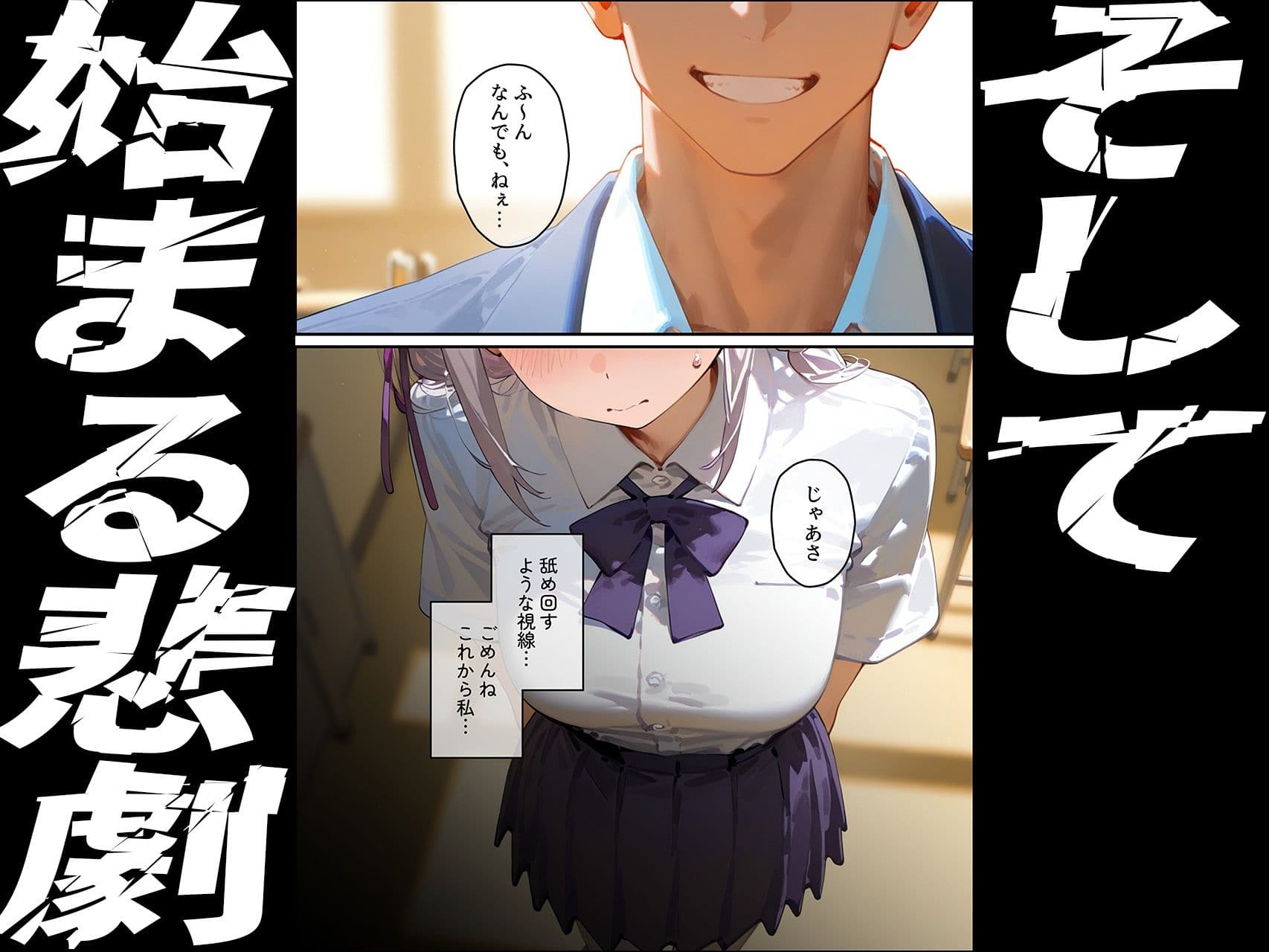 【エミ◯ア】俺の大好きな清楚彼女が寝取られ快楽堕ちする話 サンプル 4