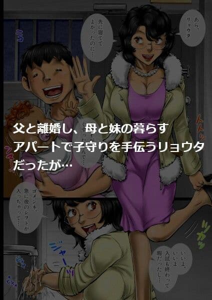 ミルク一杯の青春 最終章 前編 母さんは母乳ソープ嬢 サンプル 2