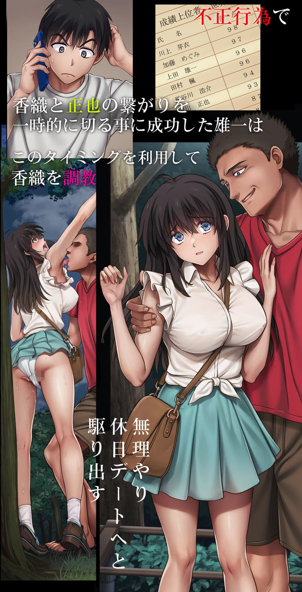 みだれうち6 カノジョ調教完了編 サンプル 2