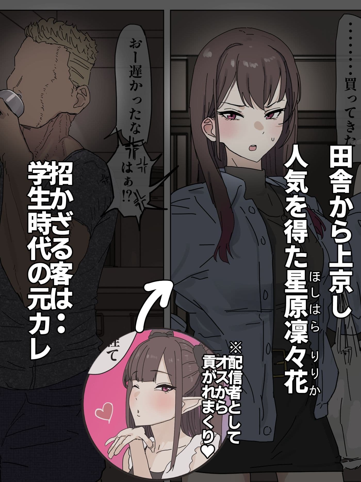 人気女性配信者、元カレに調教され同人AV出演 サンプル 2