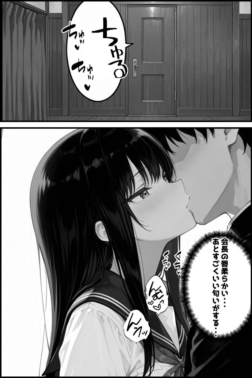 性徒会 〜誰にも言えない裏活動〜 サンプル 8