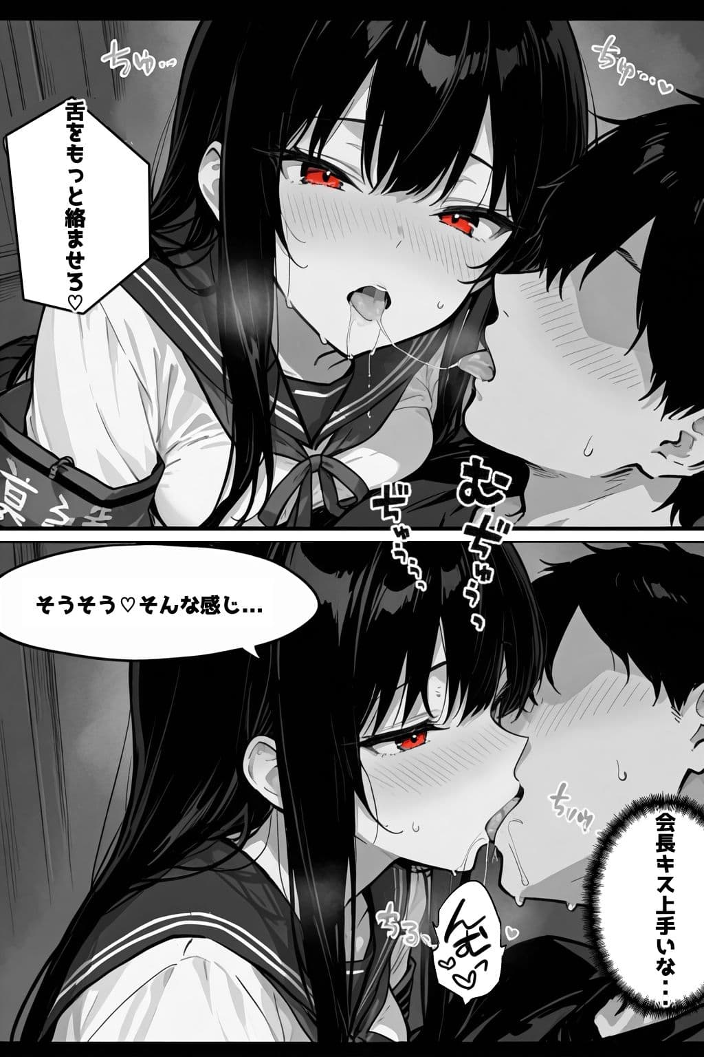 性徒会 〜誰にも言えない裏活動〜 サンプル 9