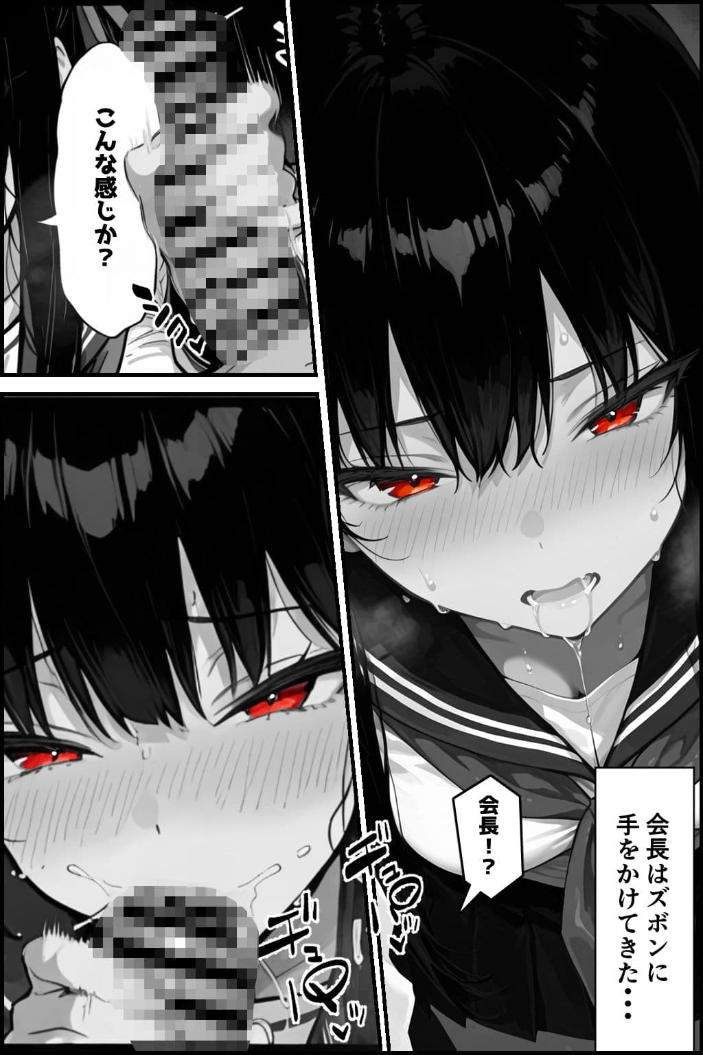 性徒会 〜誰にも言えない裏活動〜 サンプル 10