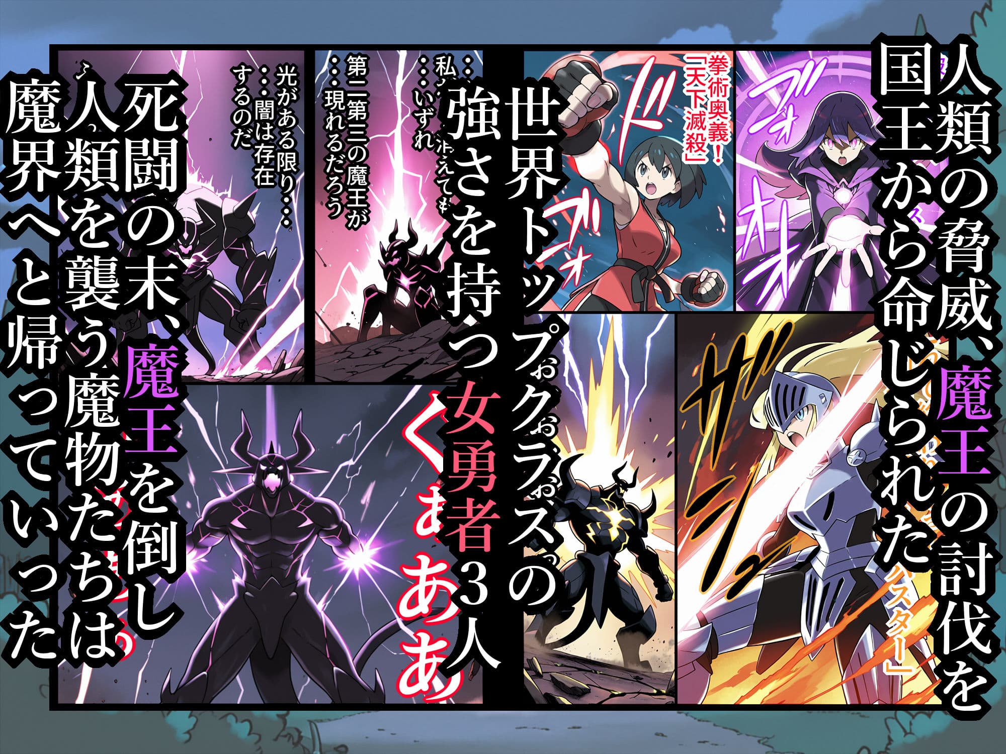 宿屋のおじさん-消えた3人の女勇者- サンプル 1