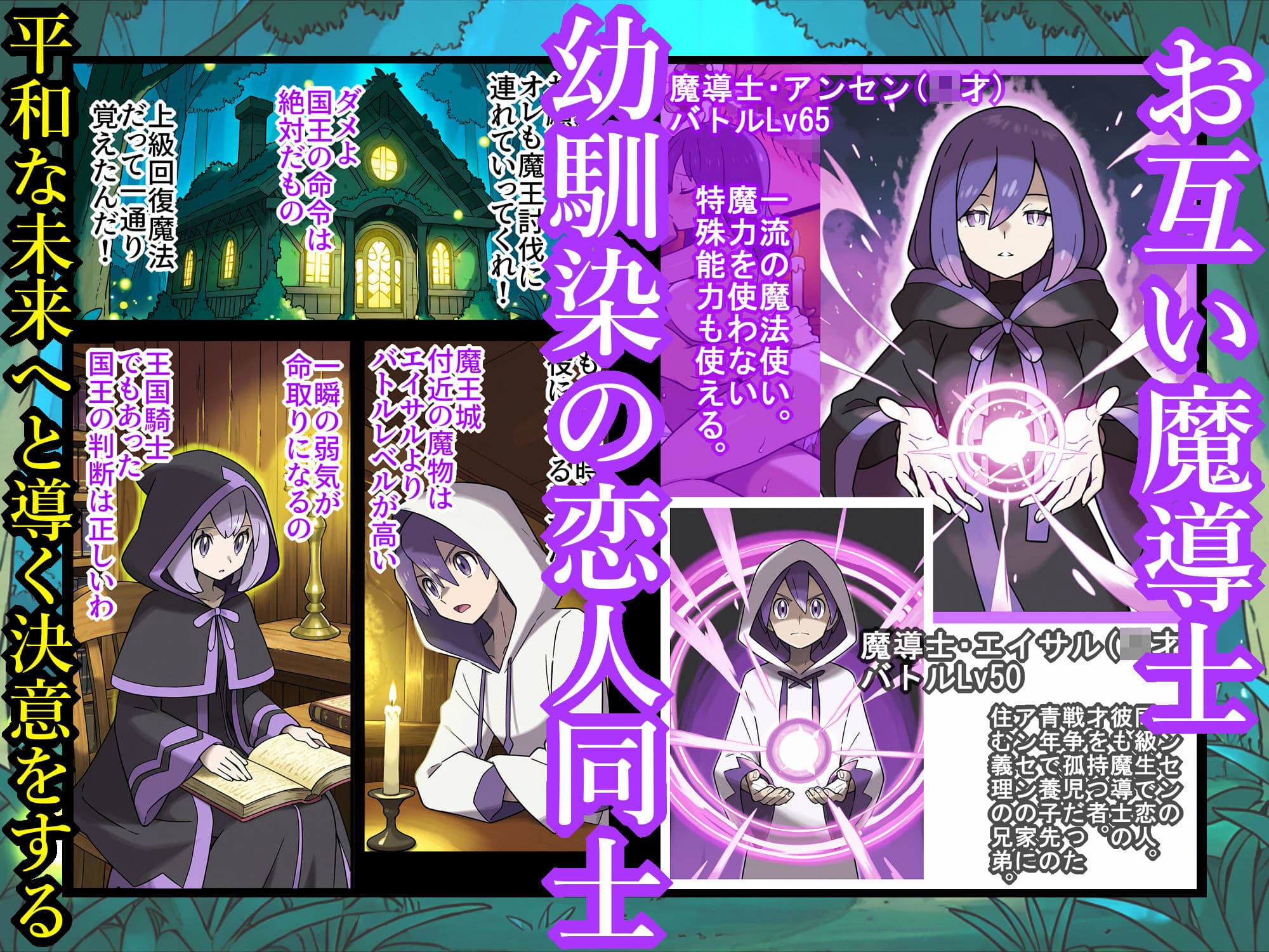 宿屋のおじさん-消えた3人の女勇者- サンプル 5