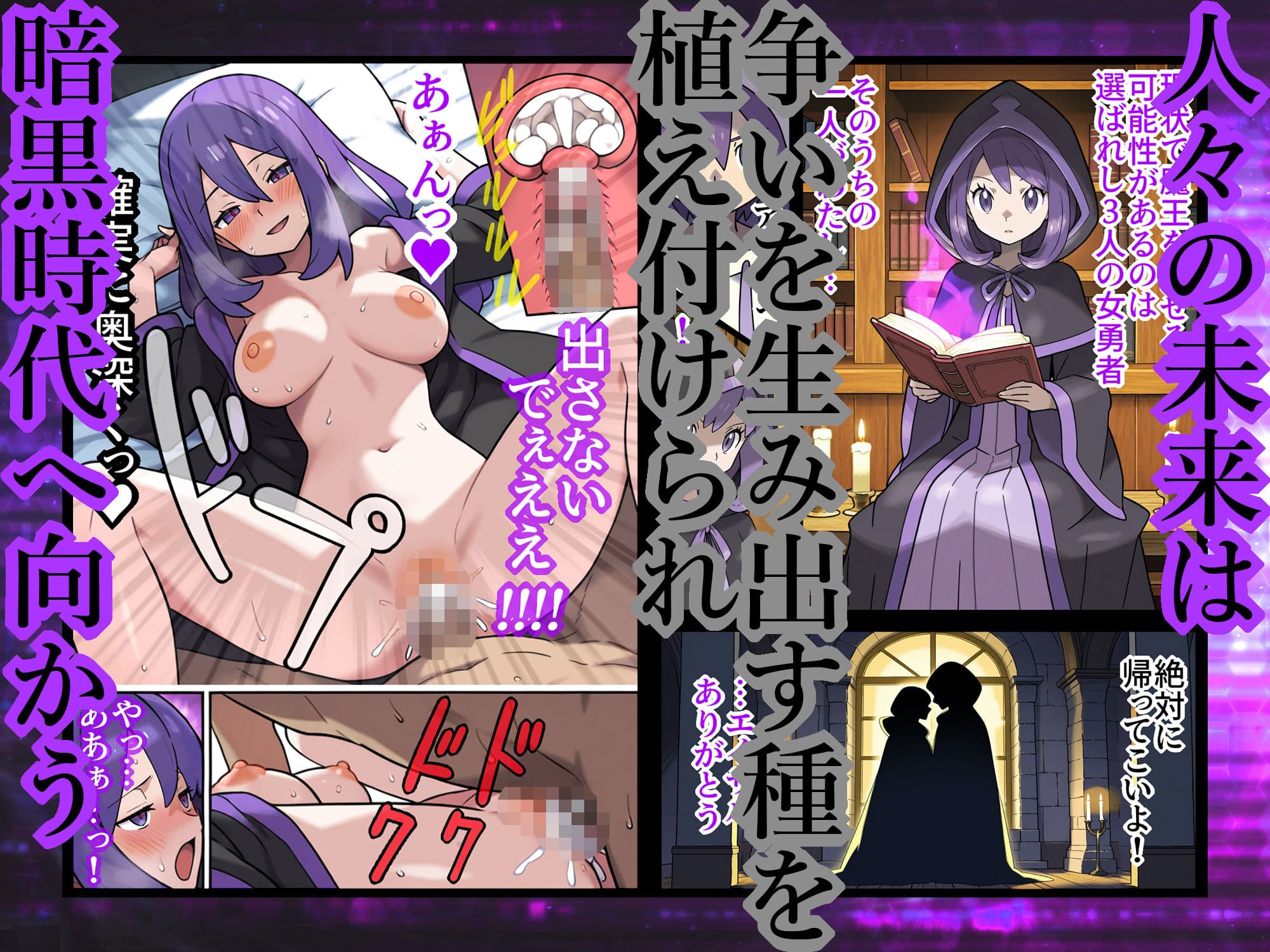 宿屋のおじさん-消えた3人の女勇者- サンプル 6