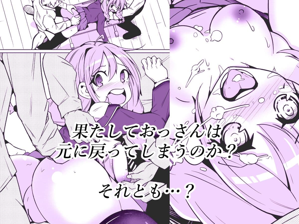 女の子になっておもらしがしたい！ サンプル 4