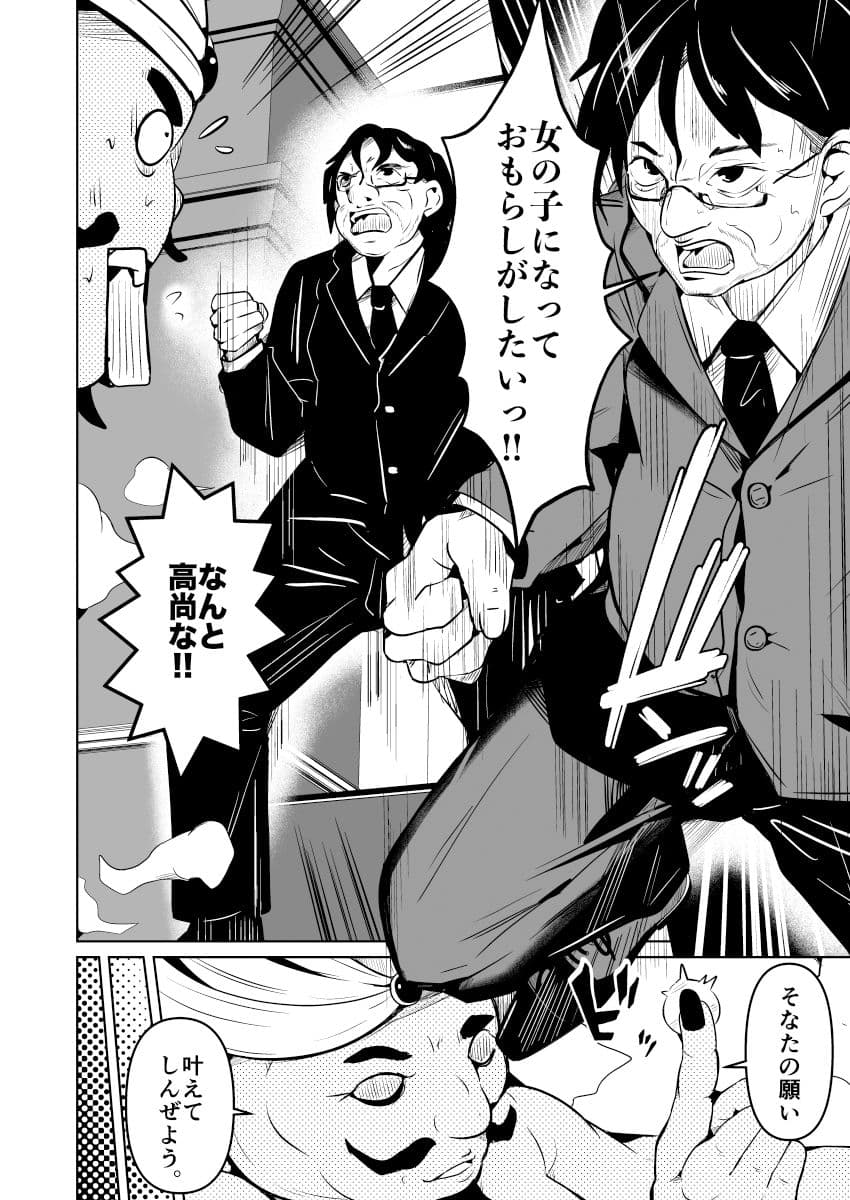 女の子になっておもらしがしたい！ サンプル 7