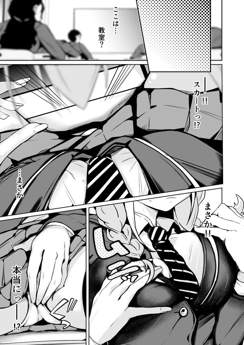 女の子になっておもらしがしたい！ サンプル 8