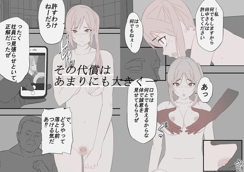 禁断アイドルネトラレ調教 サンプル 2