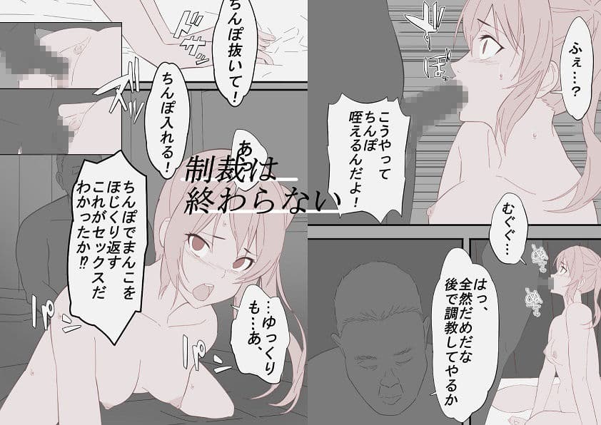 禁断アイドルネトラレ調教 サンプル 4