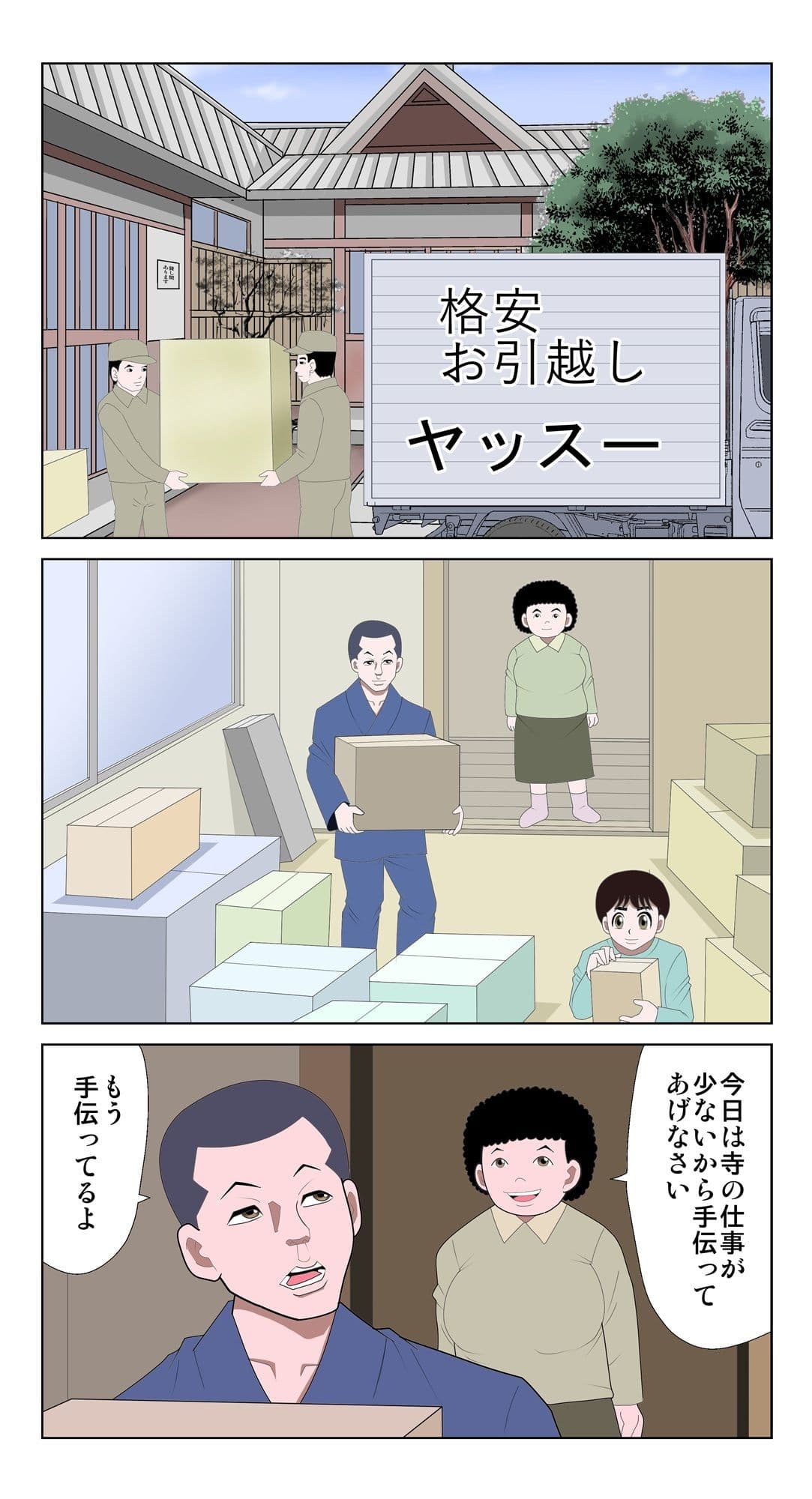 脳吸い3 サンプル 1