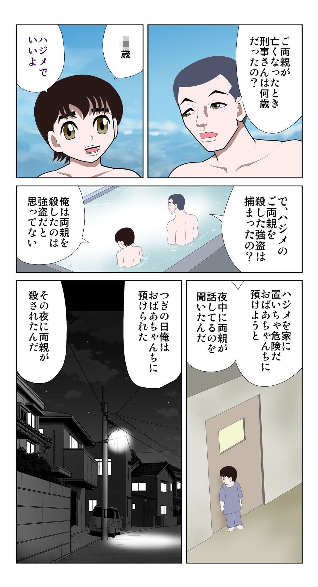 脳吸い3 サンプル 4